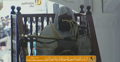 بالفيديو .. مكة: معالم منهج السلف الصالح 